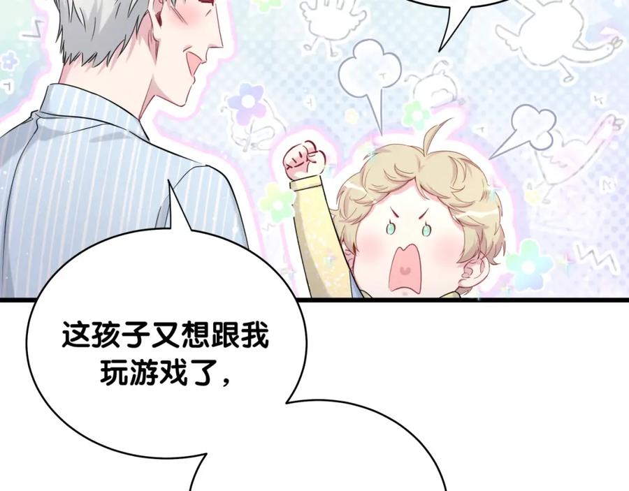 哪里来的大宝贝 第94话 接肉肉之路 第31页