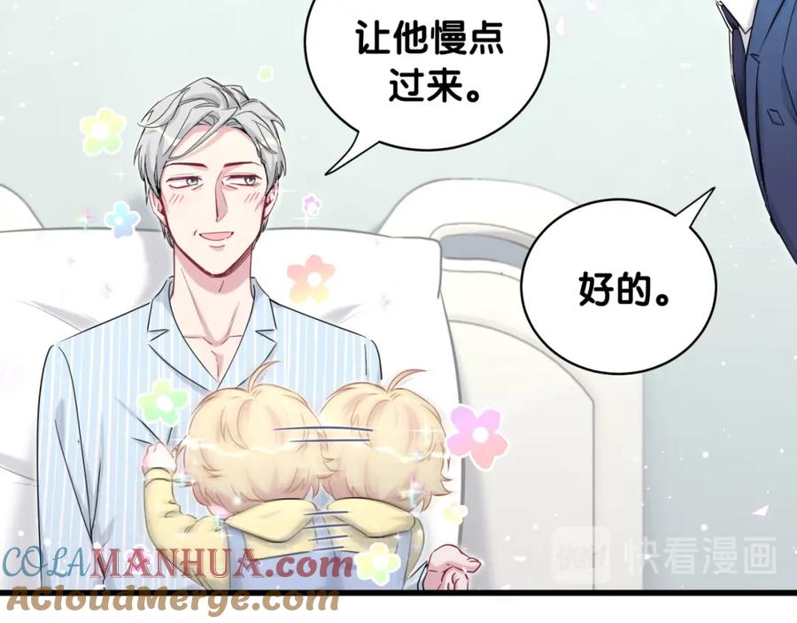 哪里来的大宝贝 第94话 接肉肉之路 第33页