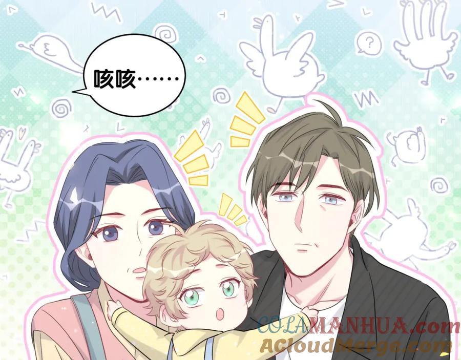 哪里来的大宝贝 第94话 接肉肉之路 第141页