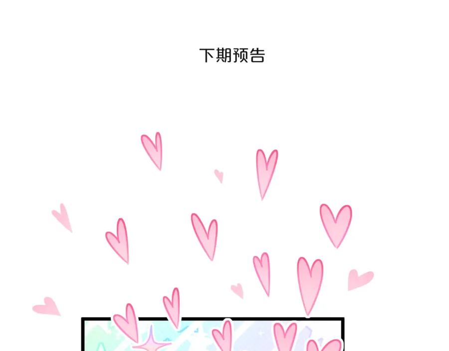 哪里来的大宝贝 第94话 接肉肉之路 第139页