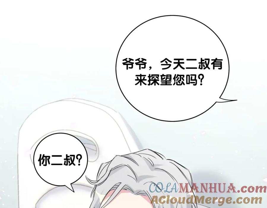 哪里来的大宝贝 第94话 接肉肉之路 第101页