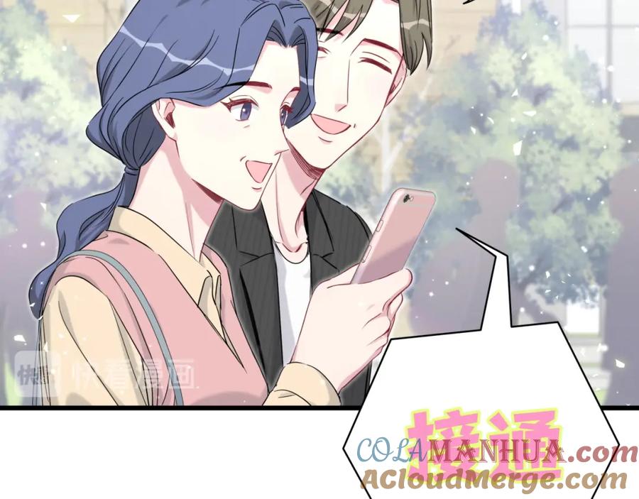 哪里来的大宝贝 第94话 接肉肉之路 第125页