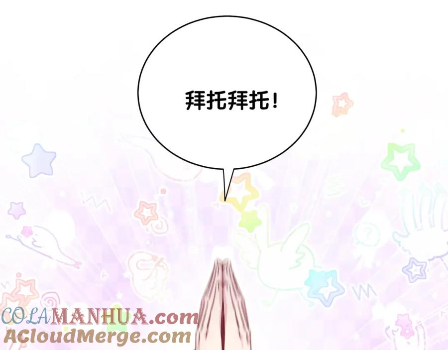 哪里来的大宝贝 第94话 接肉肉之路 第73页
