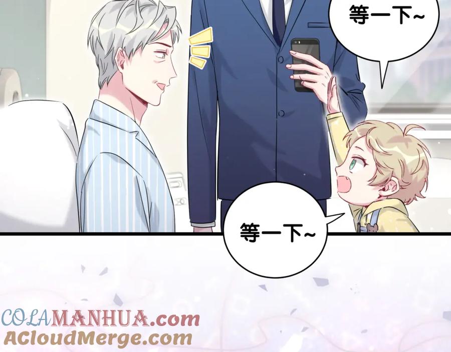 哪里来的大宝贝 第94话 接肉肉之路 第25页