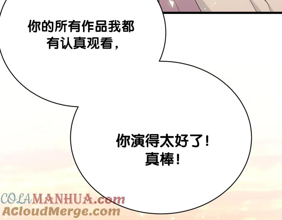 哪里来的大宝贝 第95话 伯父伯母你们好 第29页