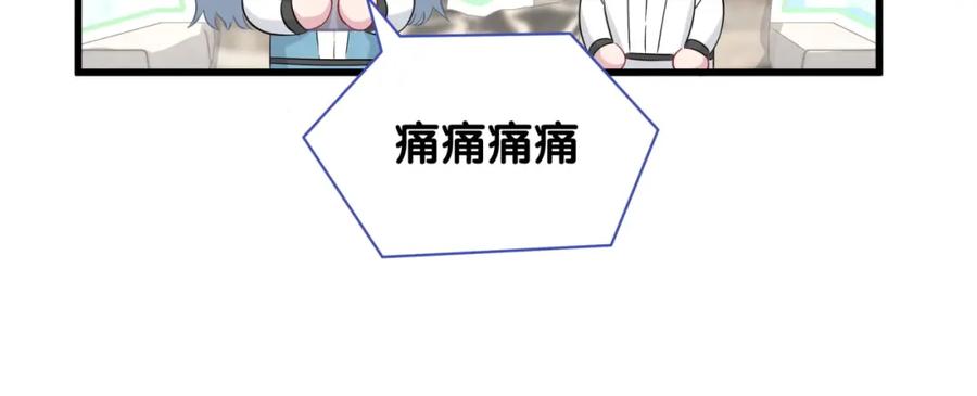 哪里来的大宝贝 第95话 伯父伯母你们好 第16页