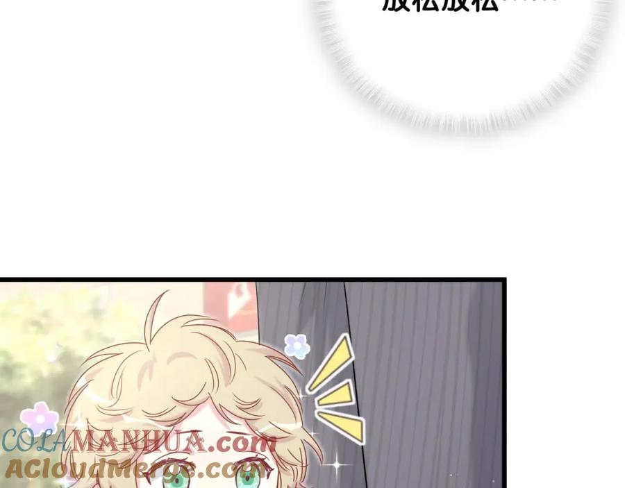 哪里来的大宝贝 第95话 伯父伯母你们好 第121页