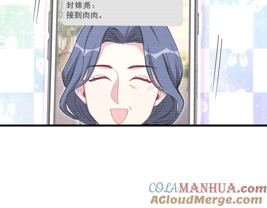 哪里来的大宝贝 第95话 伯父伯母你们好 第93页