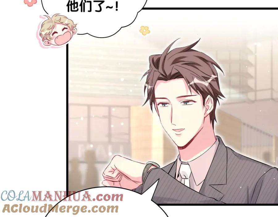 哪里来的大宝贝 第95话 伯父伯母你们好 第77页