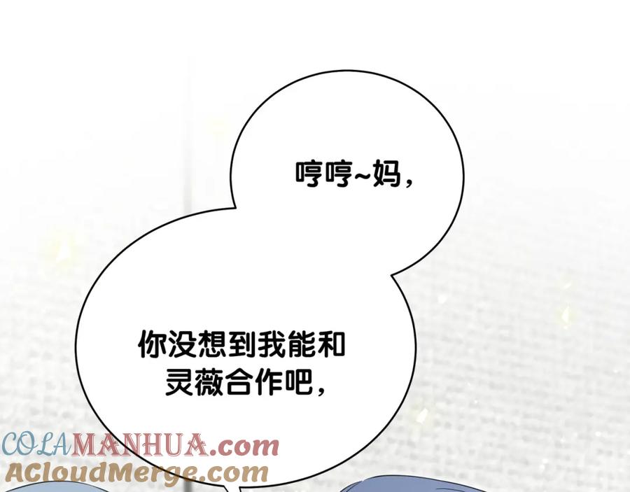哪里来的大宝贝 第95话 伯父伯母你们好 第37页