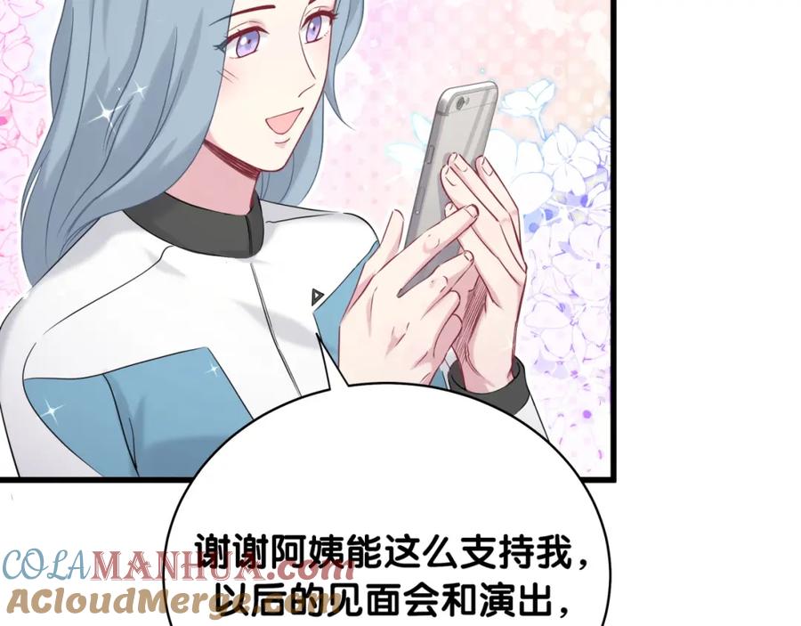 哪里来的大宝贝 第95话 伯父伯母你们好 第21页
