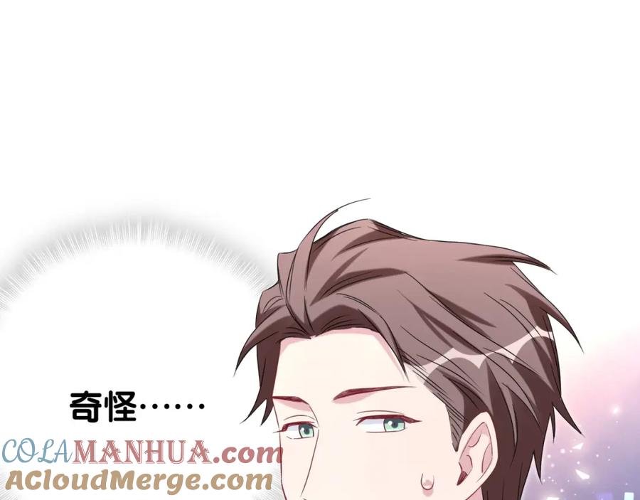 哪里来的大宝贝 第95话 伯父伯母你们好 第89页