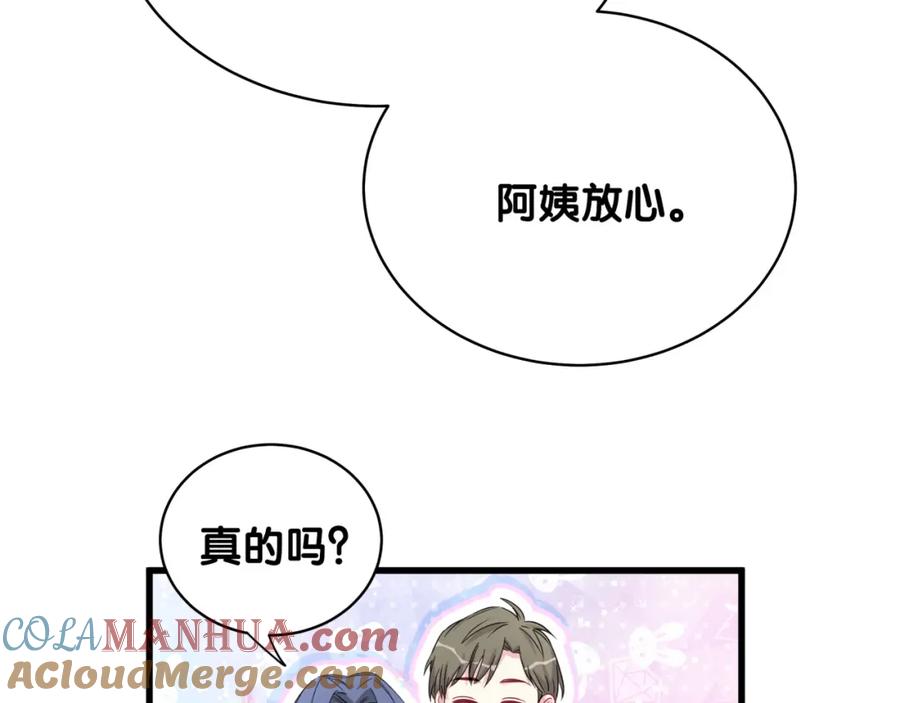 哪里来的大宝贝 第95话 伯父伯母你们好 第45页