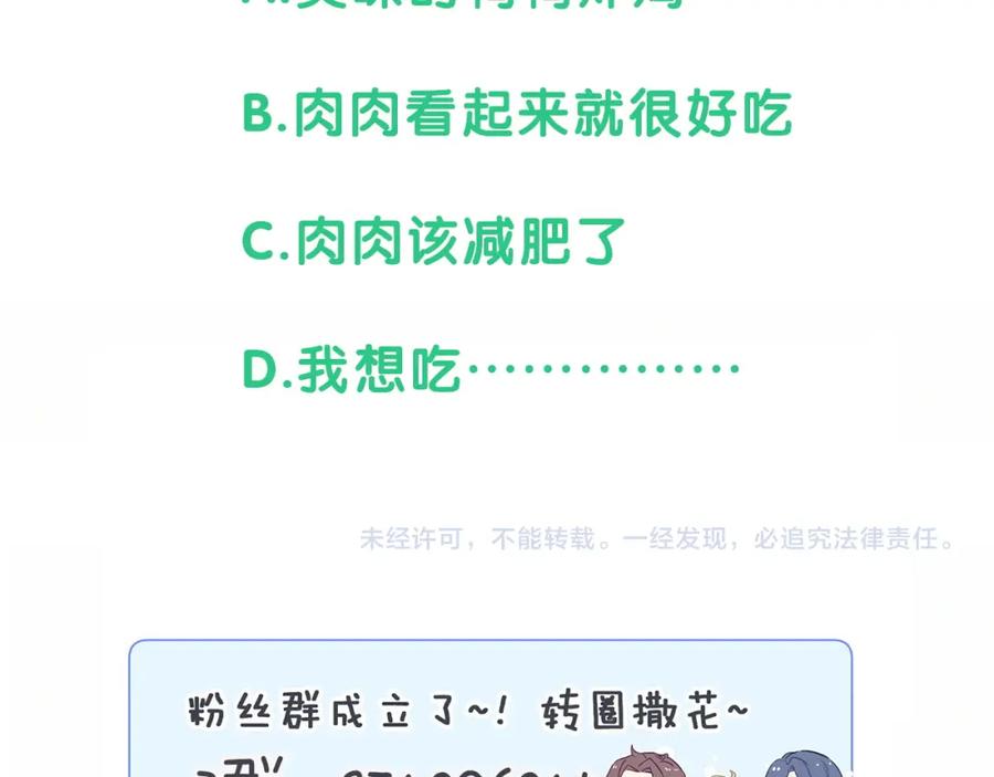 哪里来的大宝贝 第95话 伯父伯母你们好 第154页