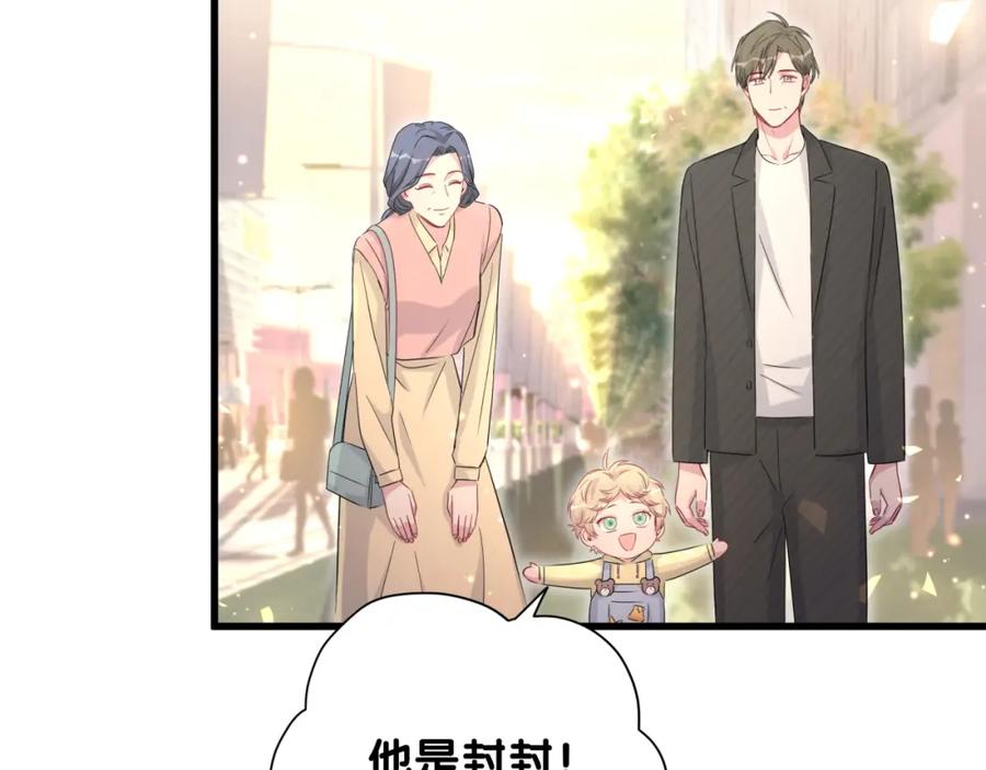 哪里来的大宝贝 第95话 伯父伯母你们好 第140页