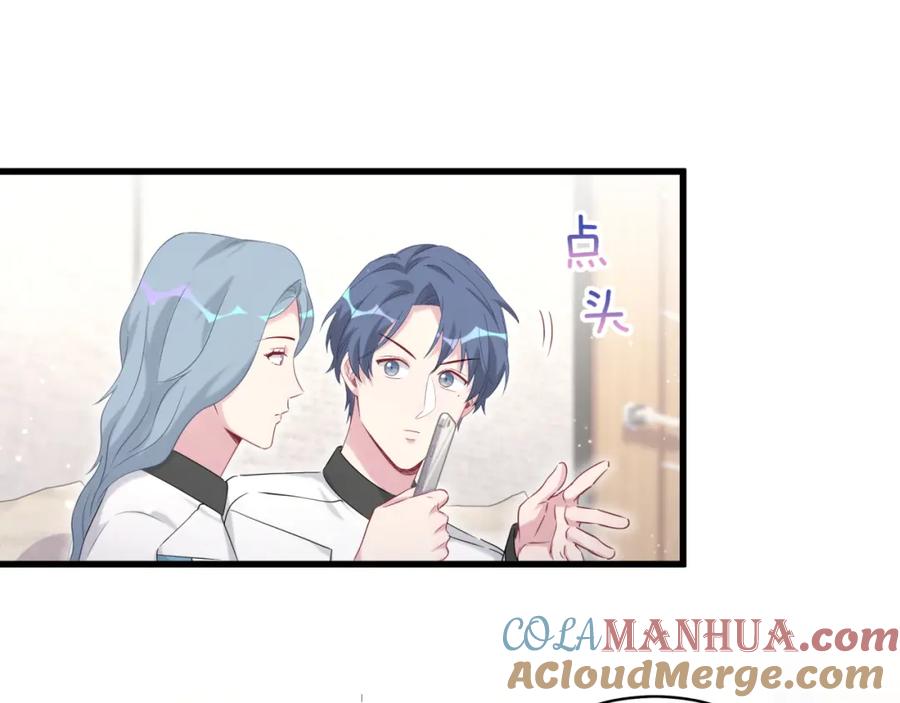 哪里来的大宝贝 第95话 伯父伯母你们好 第97页