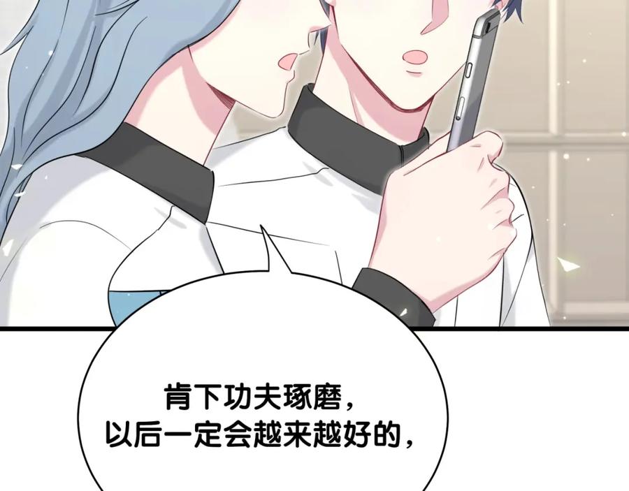 哪里来的大宝贝 第95话 伯父伯母你们好 第44页