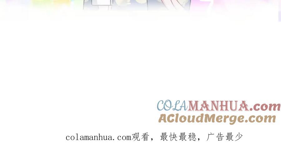 哪里来的大宝贝 第95话 伯父伯母你们好 第157页