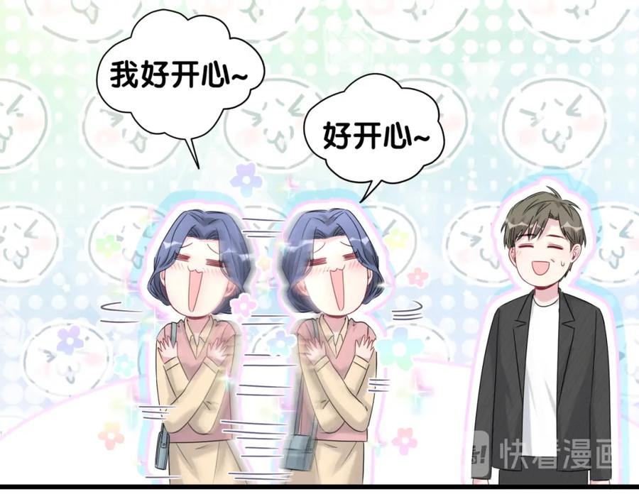 哪里来的大宝贝 第95话 伯父伯母你们好 第110页