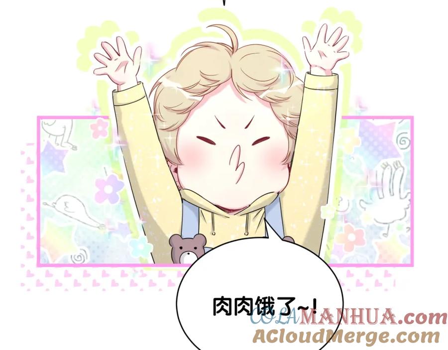 哪里来的大宝贝 第95话 伯父伯母你们好 第145页