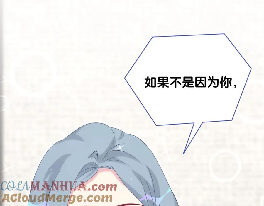 哪里来的大宝贝 第95话 伯父伯母你们好 第53页