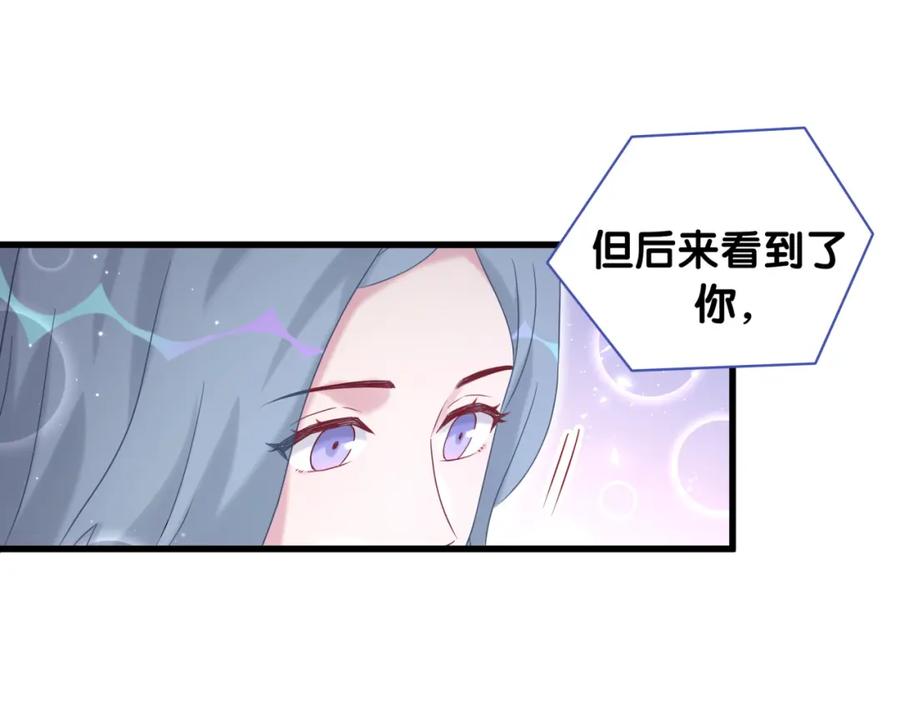 哪里来的大宝贝 第95话 伯父伯母你们好 第50页