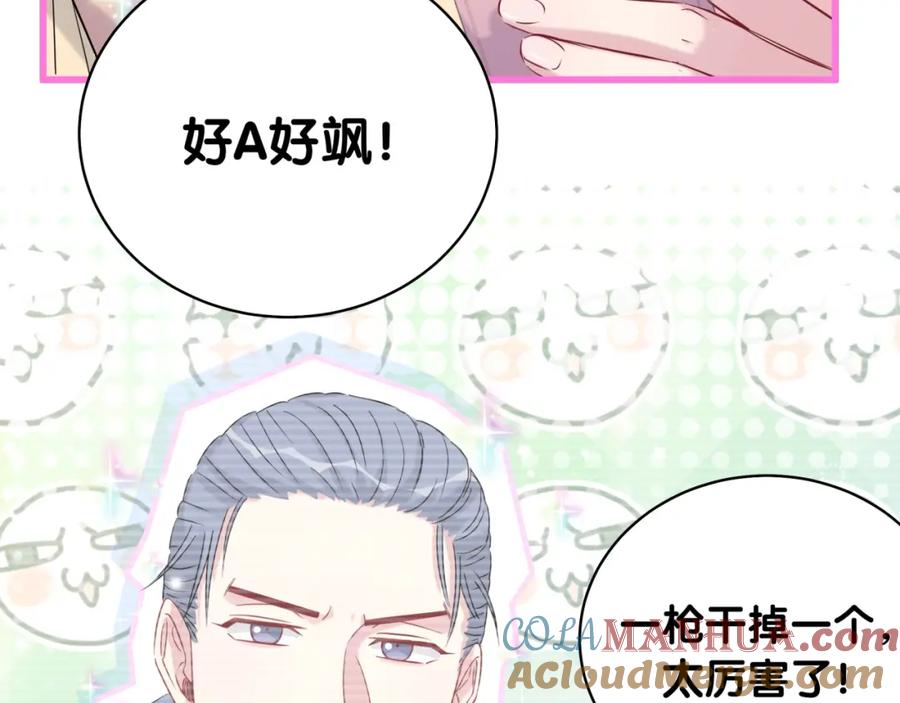 哪里来的大宝贝 第95话 伯父伯母你们好 第33页