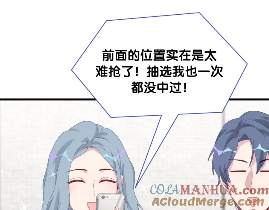 哪里来的大宝贝 第95话 伯父伯母你们好 第25页