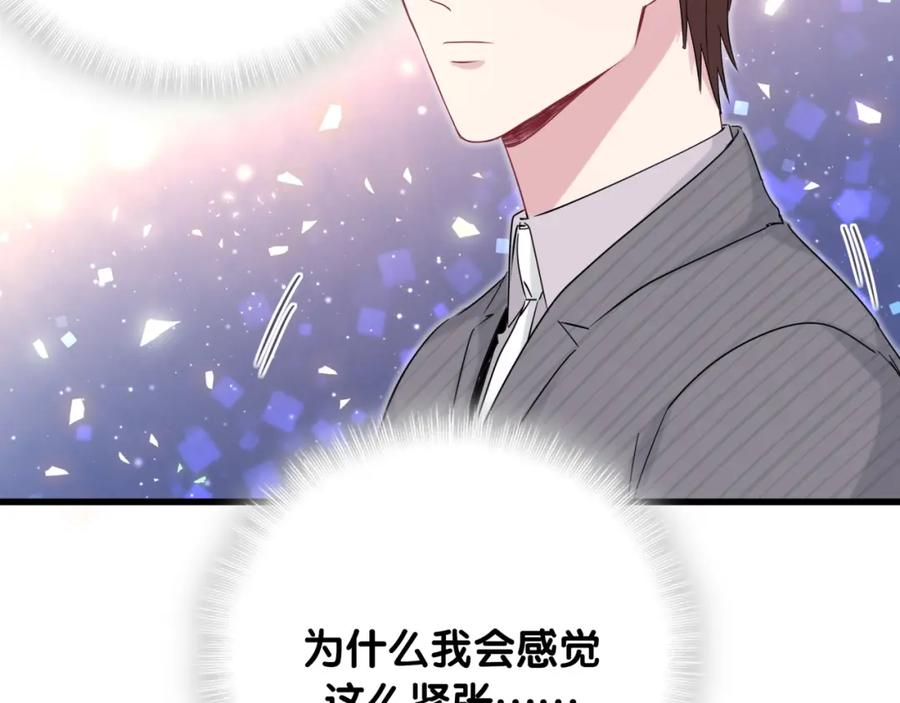 哪里来的大宝贝 第95话 伯父伯母你们好 第90页