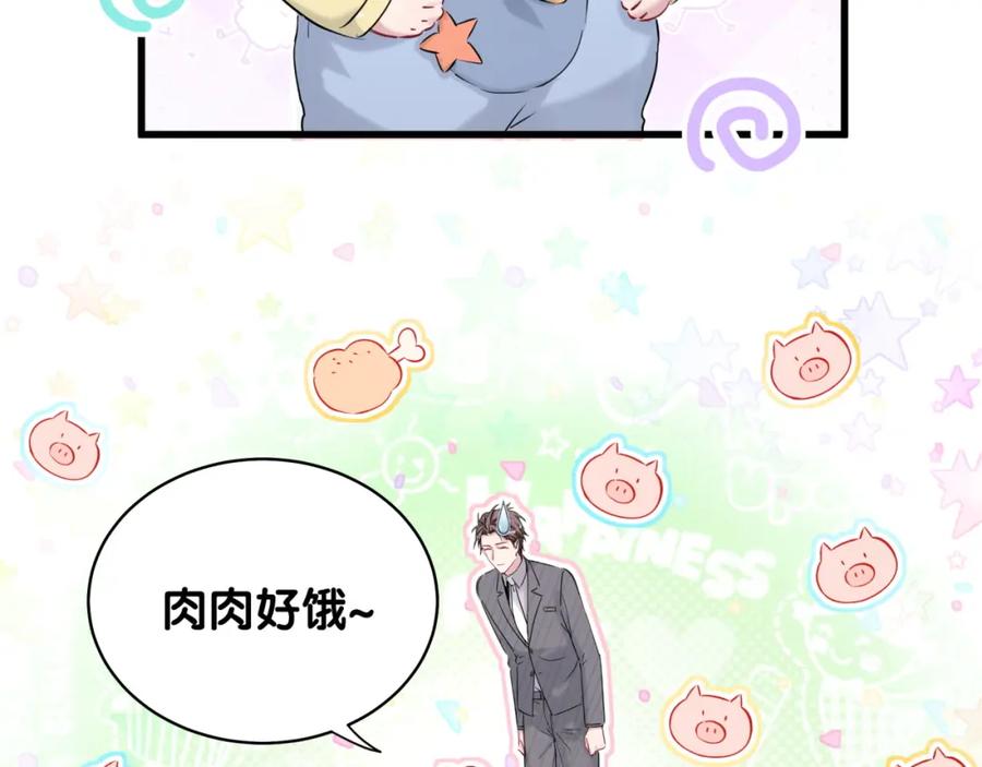 哪里来的大宝贝 第95话 伯父伯母你们好 第80页