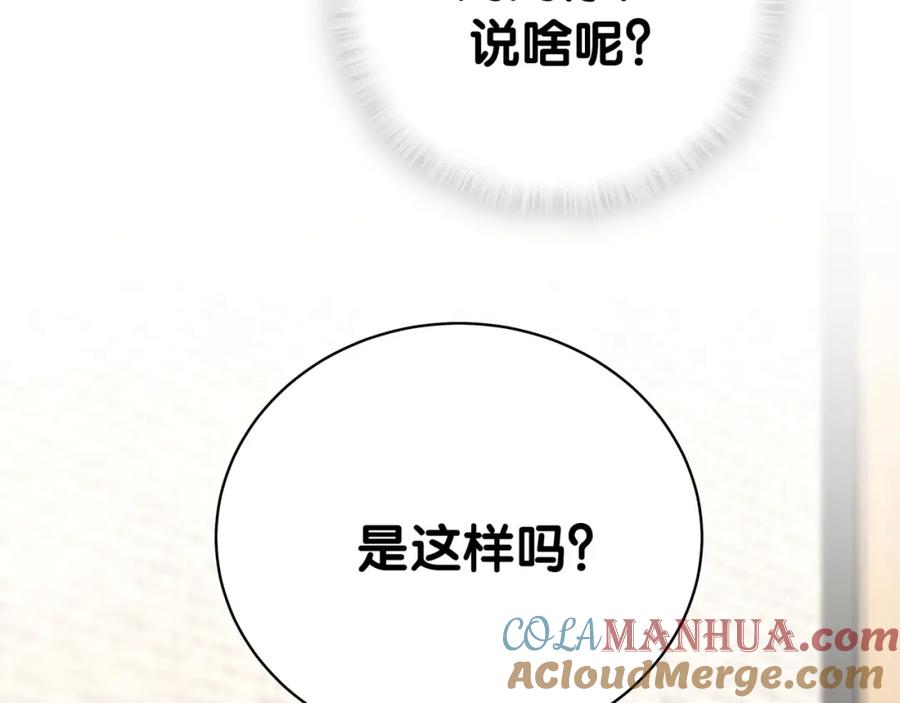 哪里来的大宝贝 第95话 伯父伯母你们好 第57页