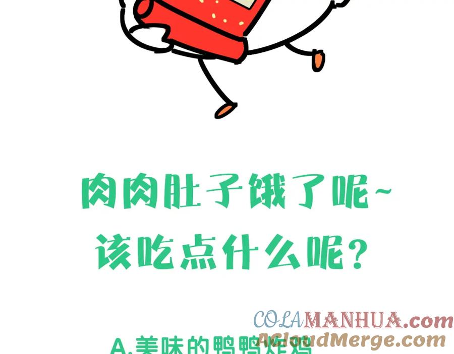 哪里来的大宝贝 第95话 伯父伯母你们好 第153页