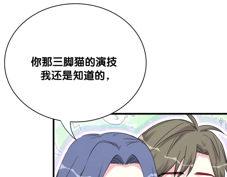 哪里来的大宝贝 第95话 伯父伯母你们好 第40页