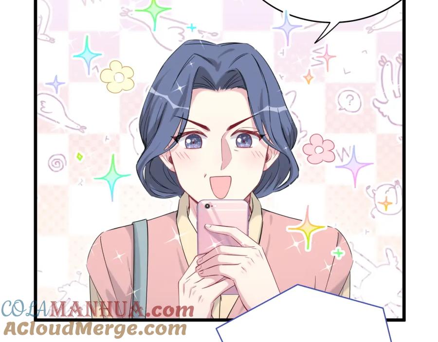 哪里来的大宝贝 第95话 伯父伯母你们好 第105页