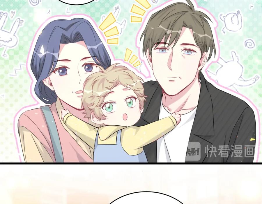 哪里来的大宝贝 第95话 伯父伯母你们好 第132页