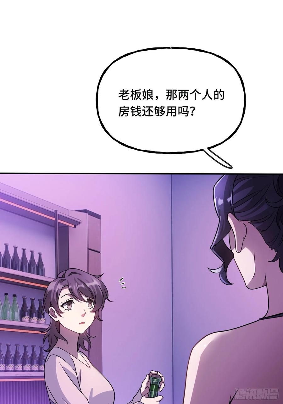 《重生在赛博修真世界的我杀上顶端》第10话 神秘女人登场 第12页