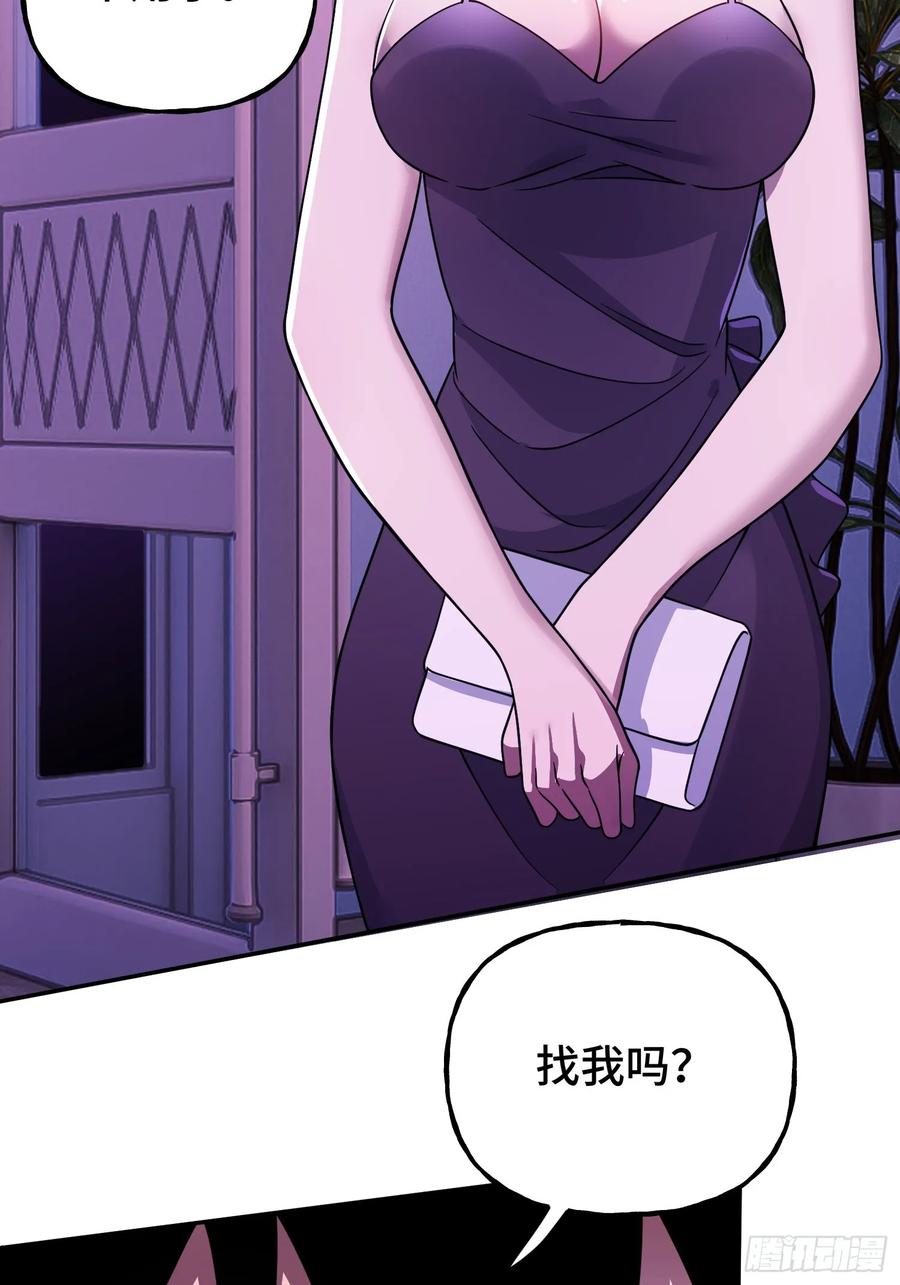 《重生在赛博修真世界的我杀上顶端》第10话 神秘女人登场 第14页