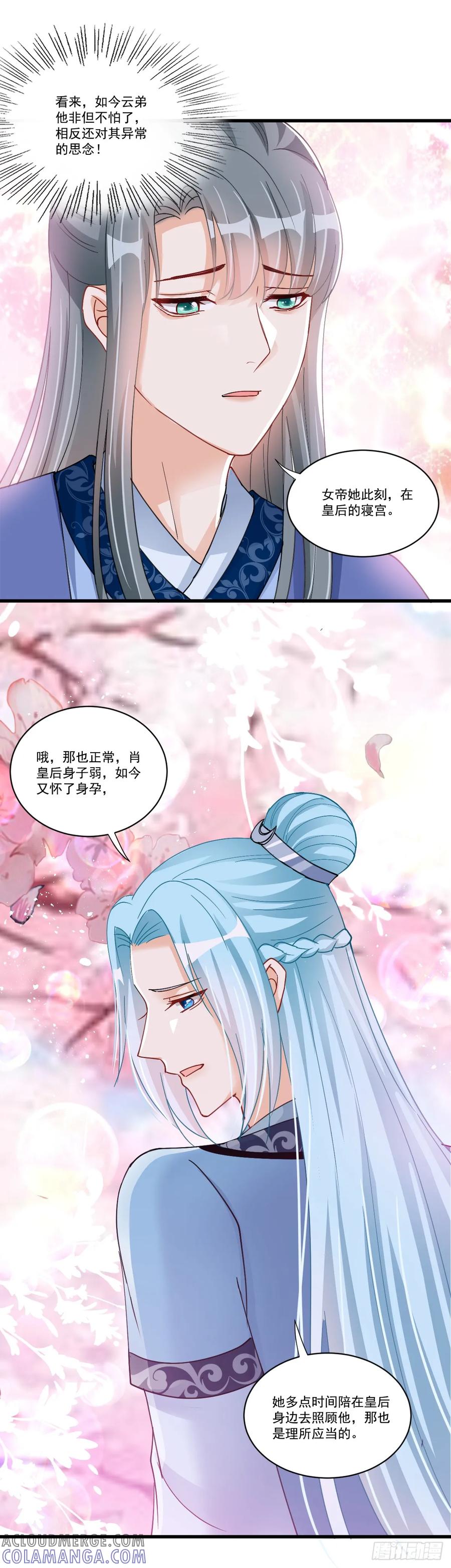 《女尊帝国之朕的倾世男妃们》第15话 充满矛盾的欧阳邈 第19页