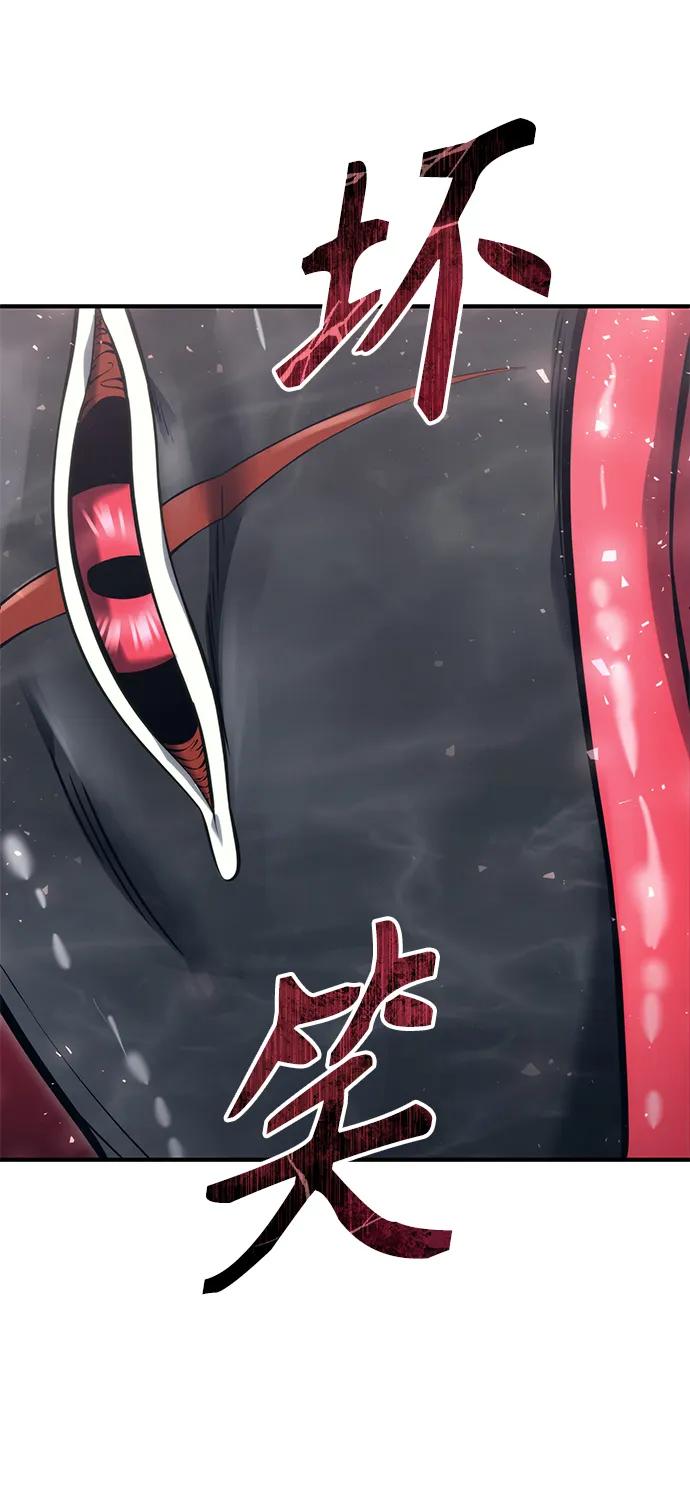 神之塔外传：乌雷克·马奇努 - [第16话] 女王 - 第90张图