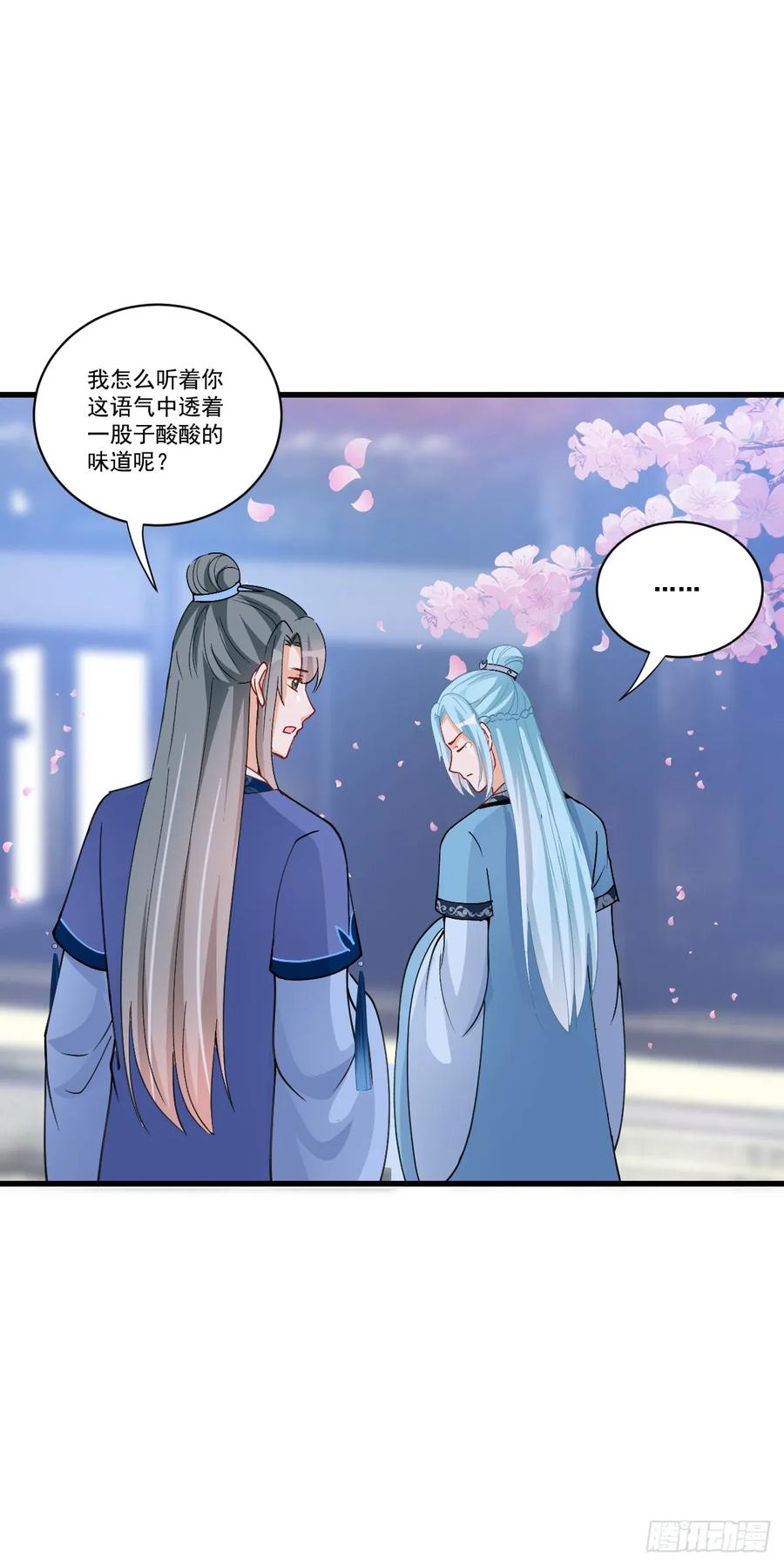 《女尊帝国之朕的倾世男妃们》第15话 充满矛盾的欧阳邈 第20页