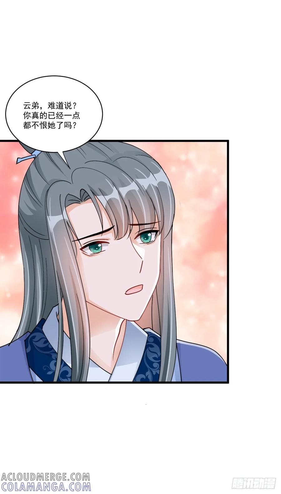 《女尊帝国之朕的倾世男妃们》第15话 充满矛盾的欧阳邈 第17页