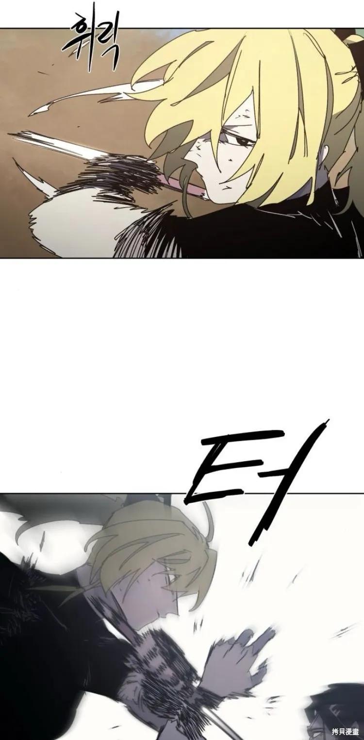 馀火骑士 - 第187话 - 第26张图