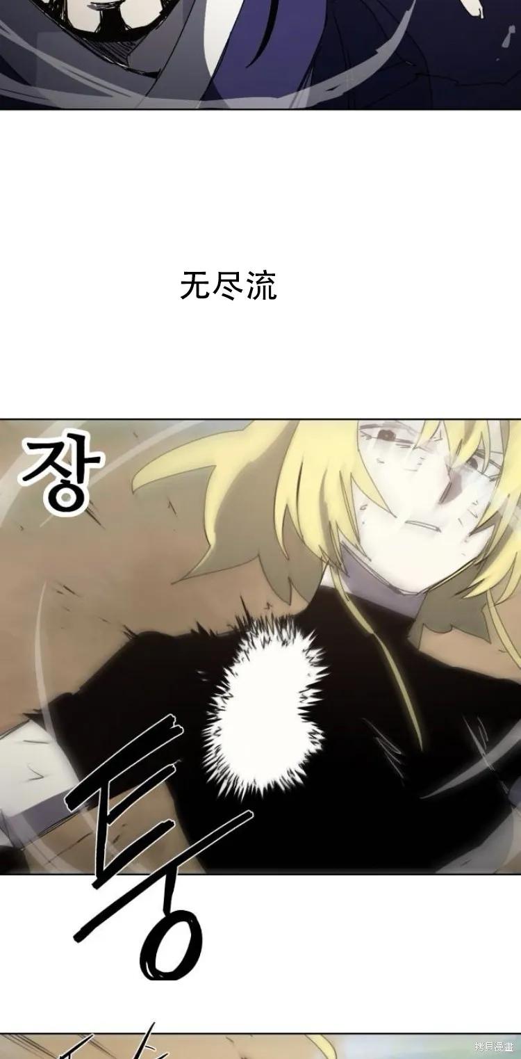 馀火骑士 - 第187话 - 第24张图