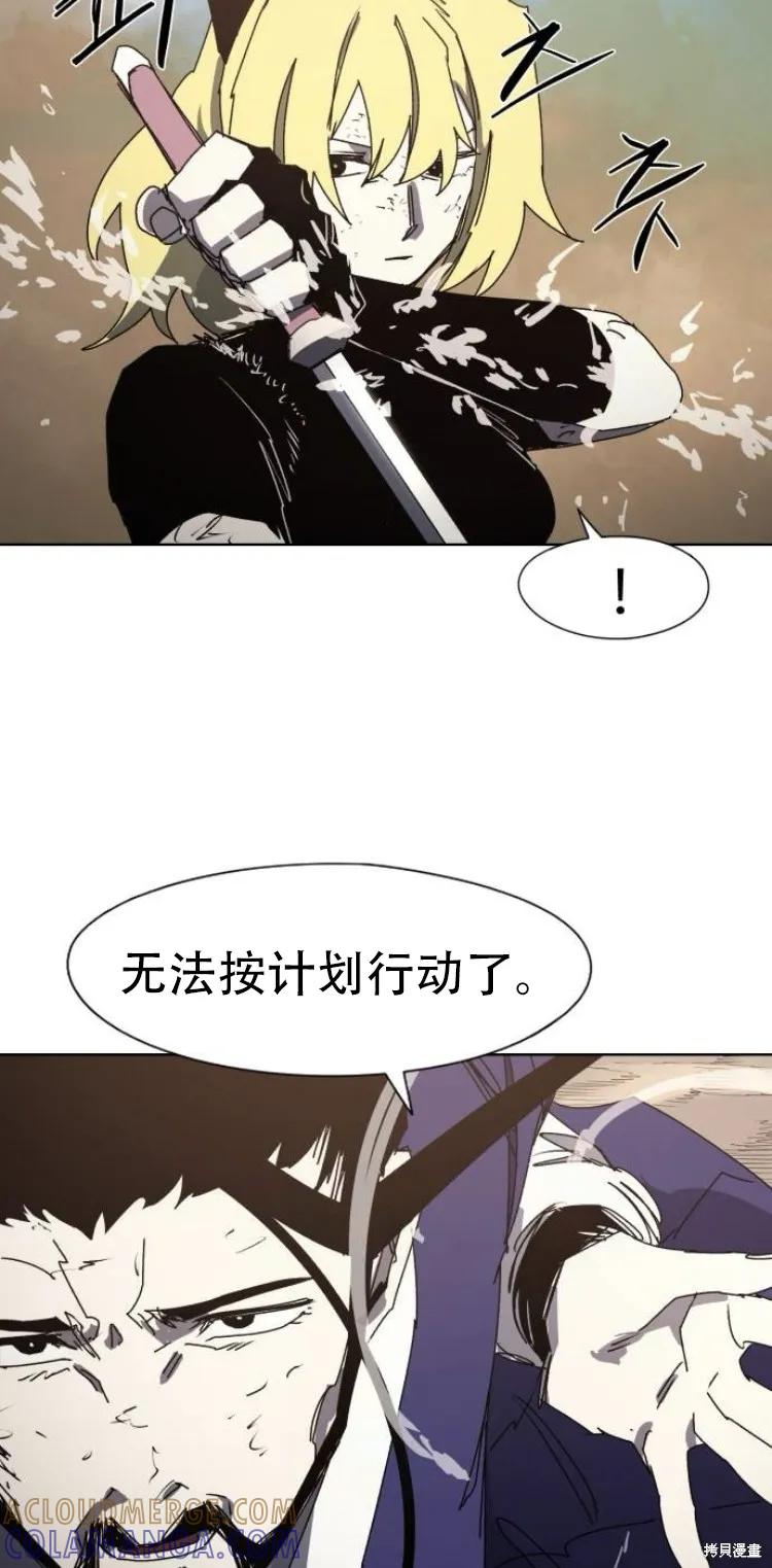 馀火骑士 - 第187话 - 第23张图