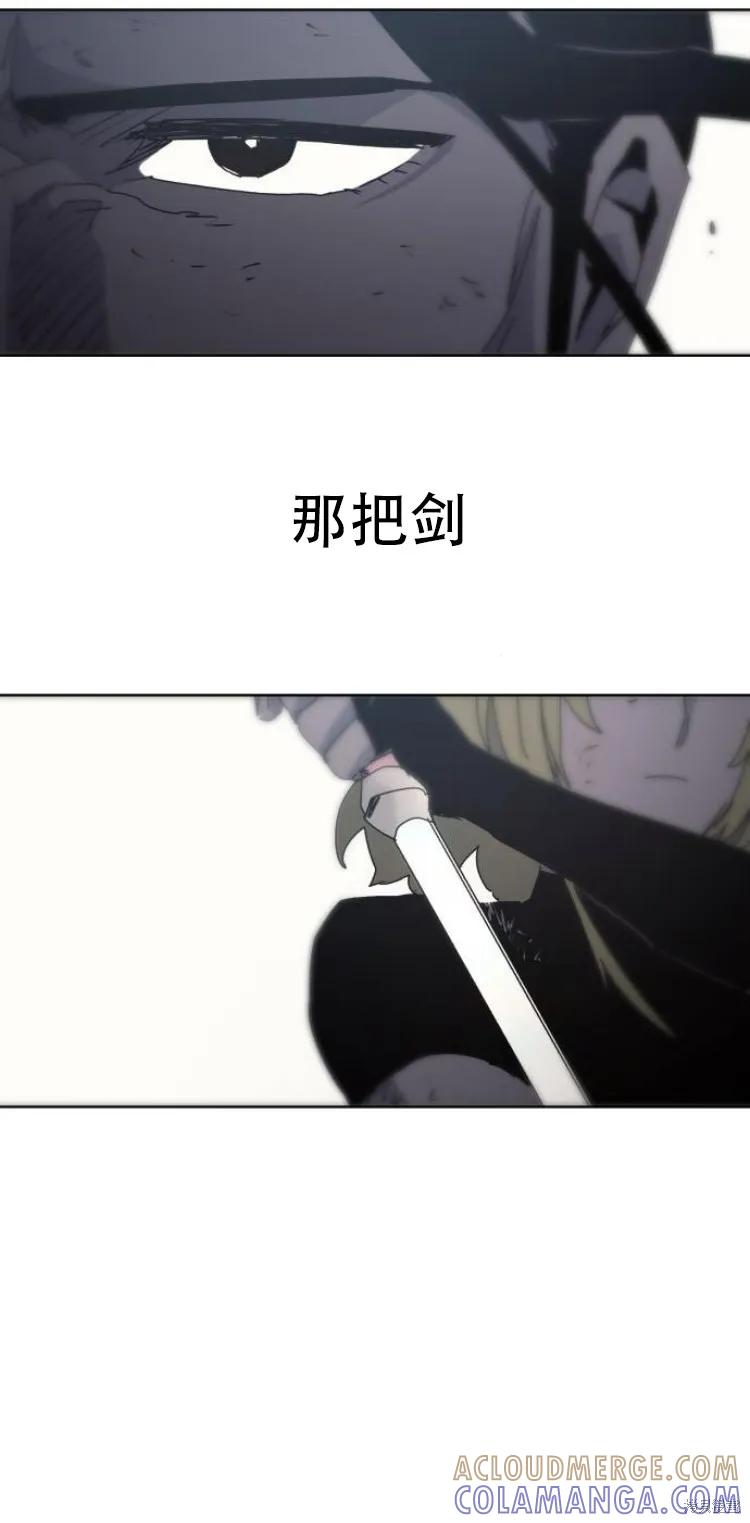 馀火骑士 - 第187话 - 第21张图