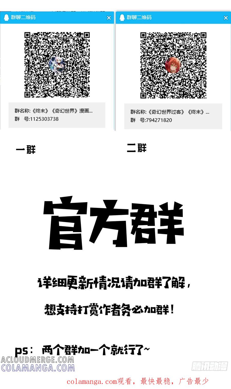 《奇幻世界过客》011 报复 第11页
