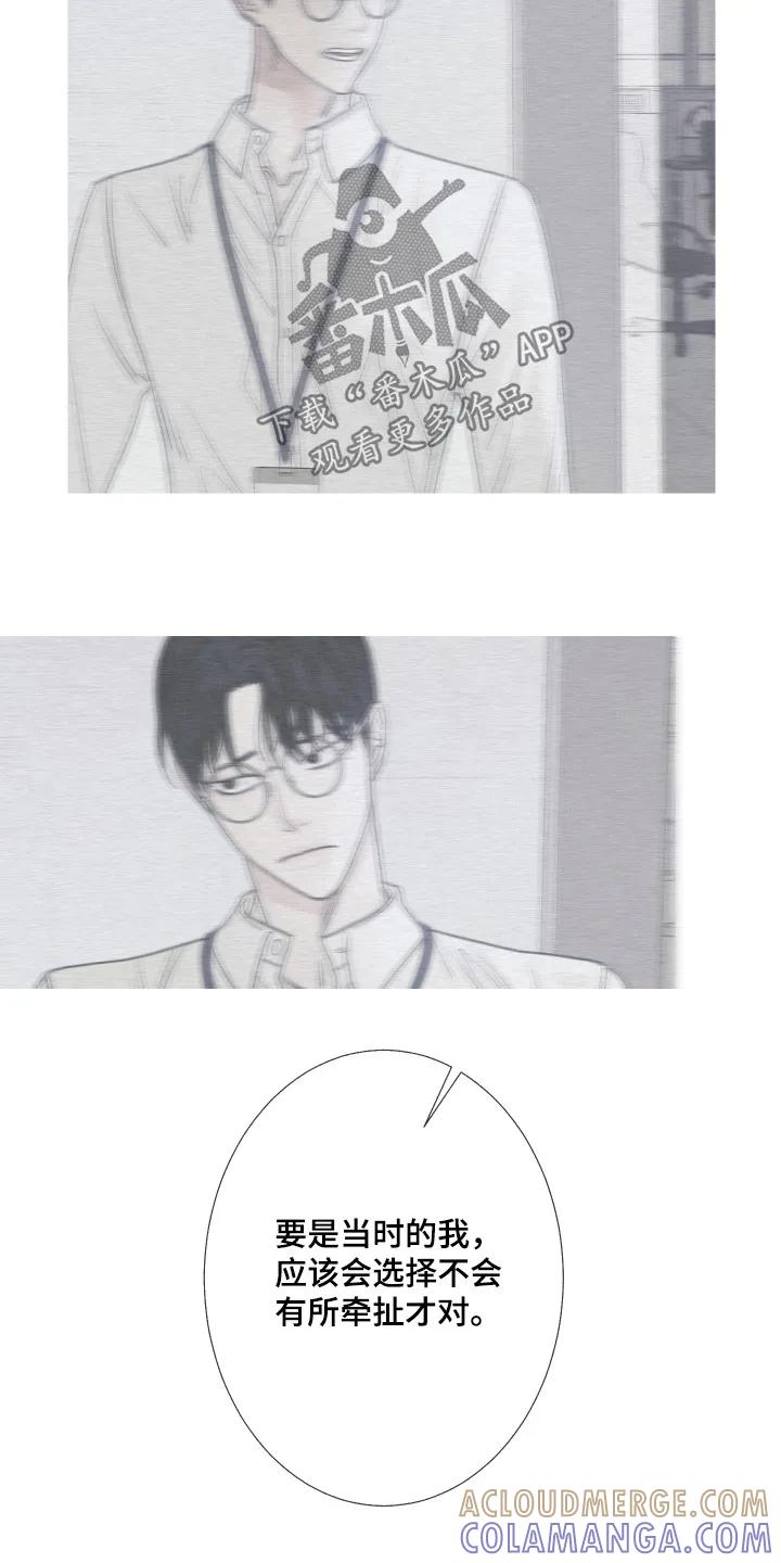 《鬼门关》第195章：【第三季】创造出来 第9页