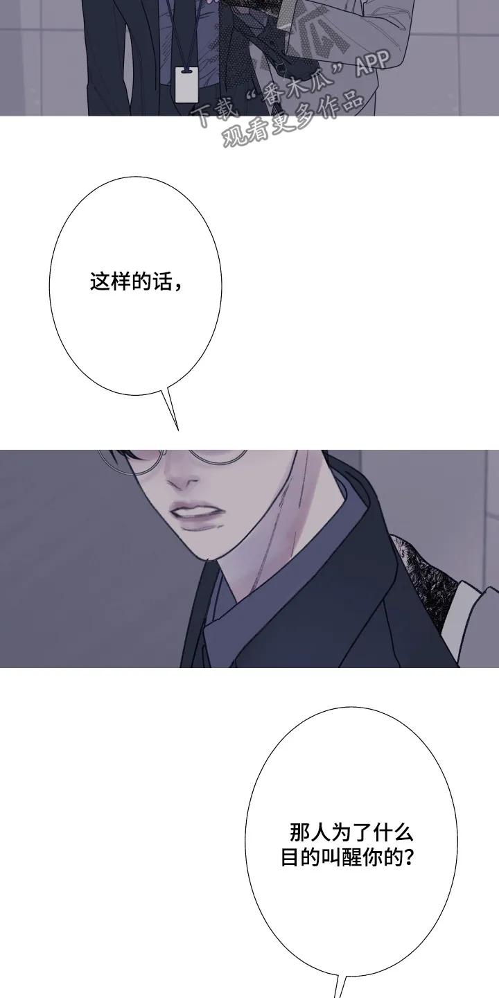 《鬼门关》第195章：【第三季】创造出来 第2页