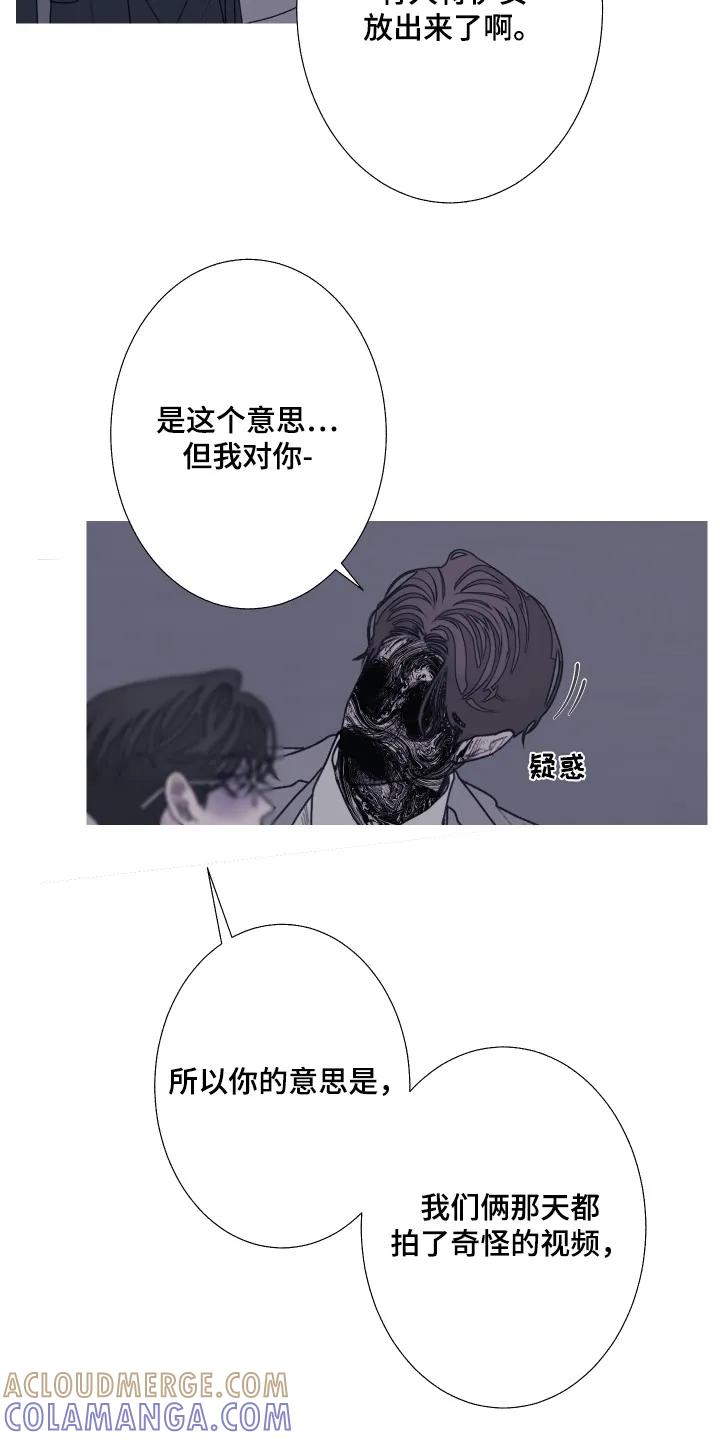 《鬼门关》第195章：【第三季】创造出来 第5页