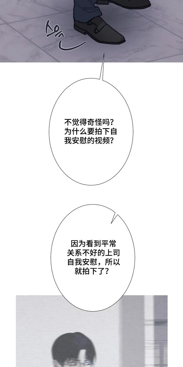 《鬼门关》第195章：【第三季】创造出来 第8页